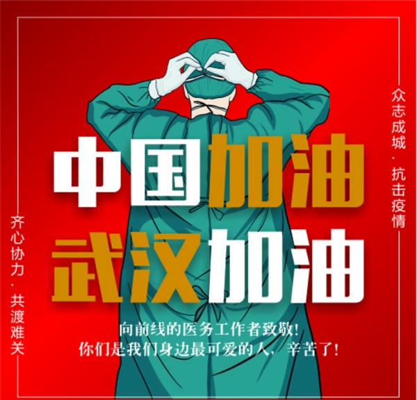 中國加油