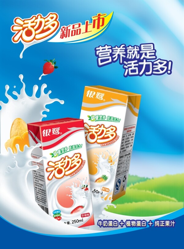 牛奶圖片