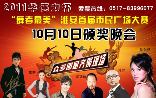 網(wǎng)頁廣告圖片
