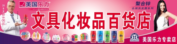 樂力化妝品圖片