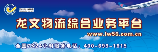 物流廣告設(shè)計(jì)圖片