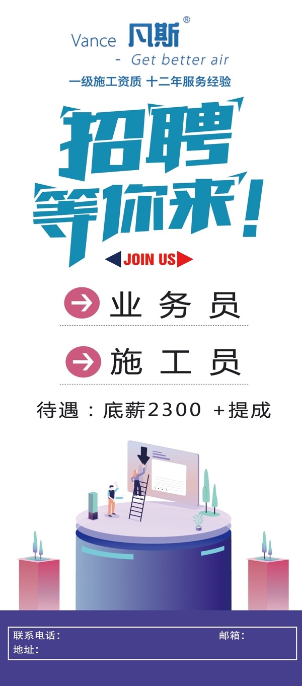 招聘