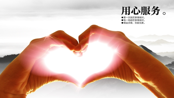 用心服務(wù)企業(yè)標(biāo)語圖片
