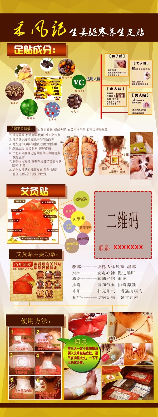 艾灸貼展架