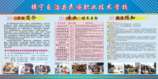 學校招生展板圖片