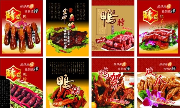 唐老鴨鴨脖圖片