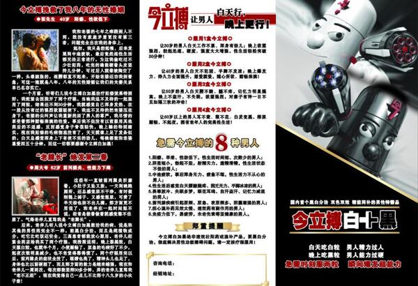 今立博折頁圖片