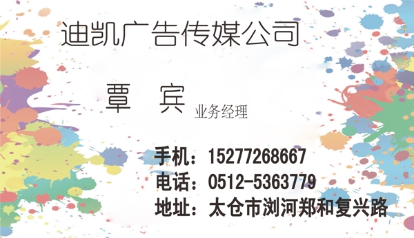 廣告名片模板