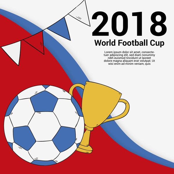 2018世界杯足球比赛设计