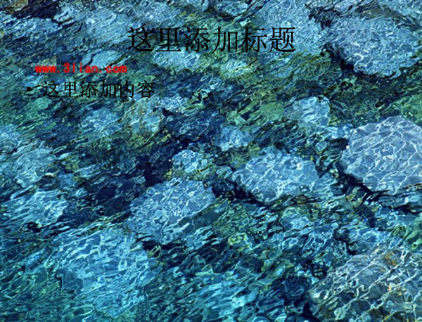 溪水
