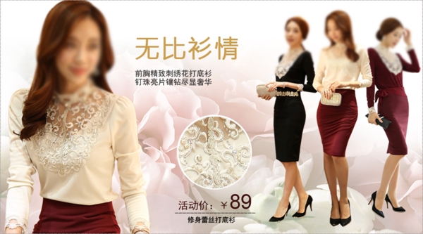 女裝廣告圖片