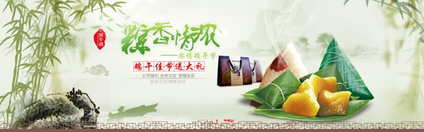 端午節(jié)粽子圖片