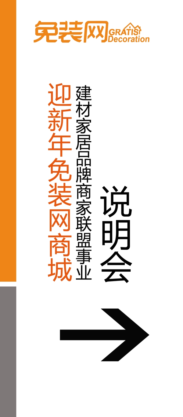 導(dǎo)視牌