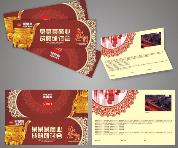 酒紅某商業(yè)活動(dòng)邀請(qǐng)函圖片