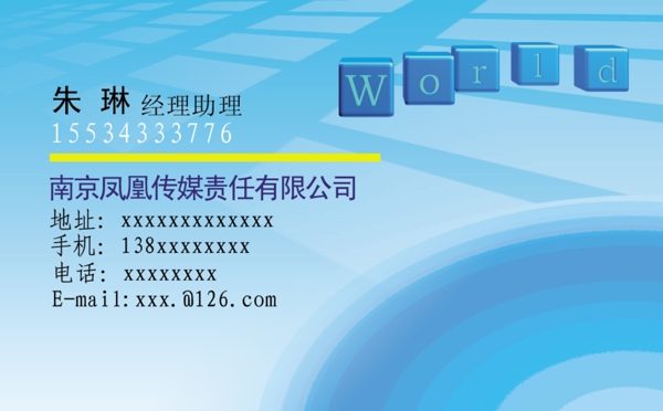 科技名片12