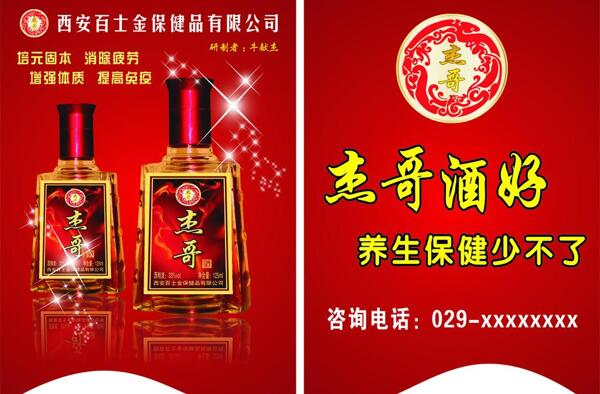 酒吊旗圖片