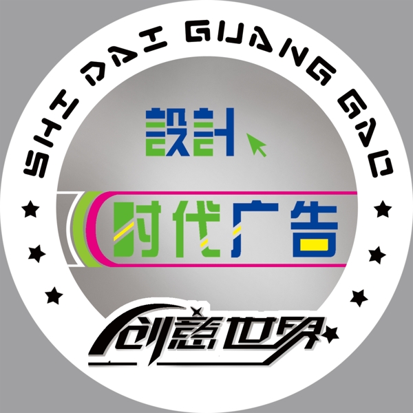 藝術(shù)字圖片