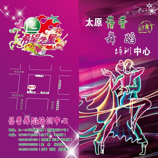 舞蹈彩頁(yè)圖片