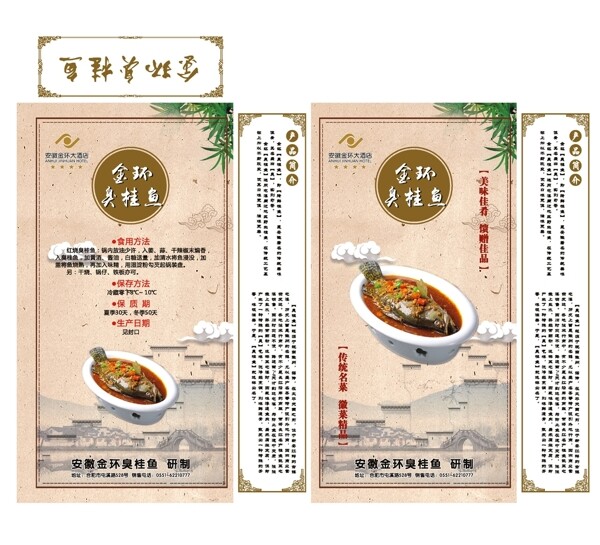 金環(huán)臭桂盒子