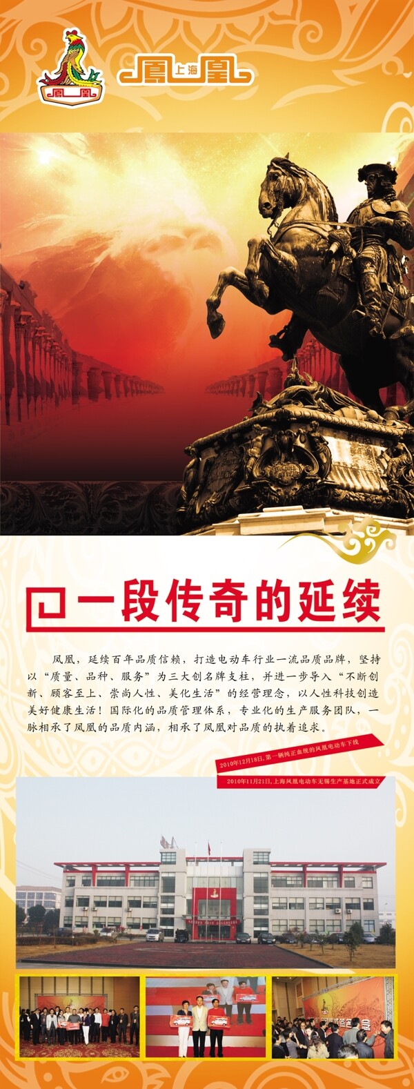 企業(yè)x展架圖片