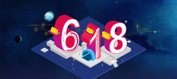 618京東618天貓