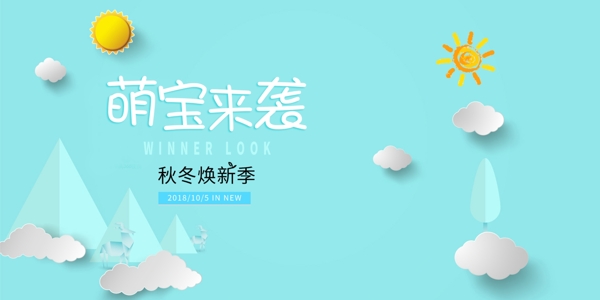 童裝海報(bào)兒童海報(bào)