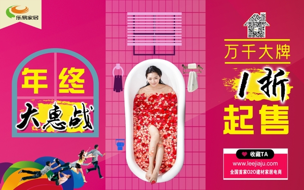 年终大决战