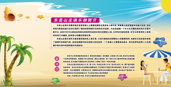 俱樂部圖片