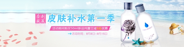 淘寶促銷海報(bào)psd源文件