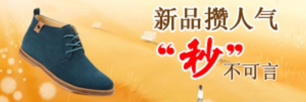 清新簡(jiǎn)約風(fēng)格淘寶男休閑鞋海報(bào)模板下載