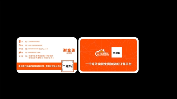云在身邊名片