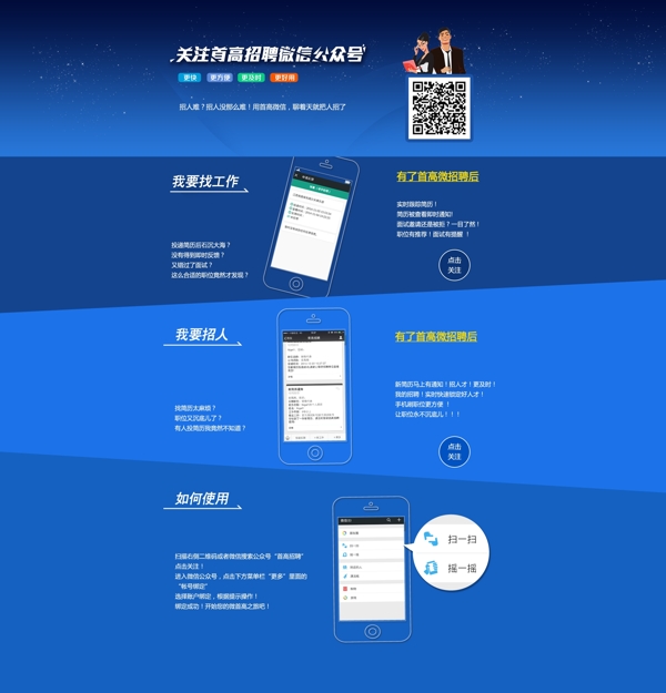 高爾夫微招聘