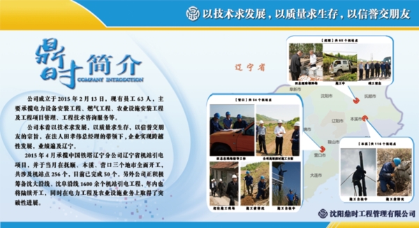 藍(lán)色企業(yè)公司展板簡(jiǎn)介設(shè)計(jì)