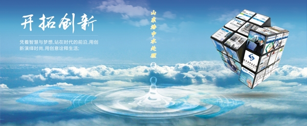 藍(lán)色水行業(yè)海報(bào)