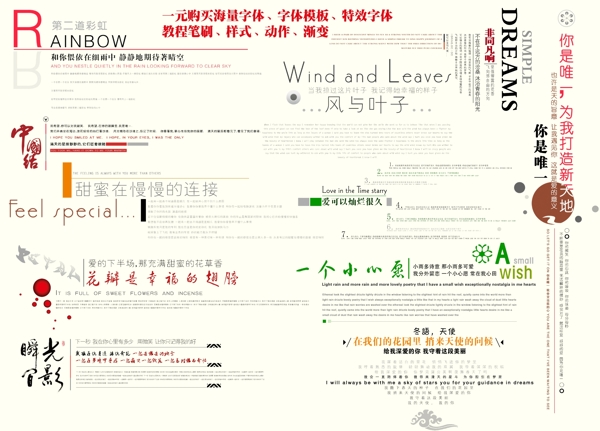 zm5時尚雜志影樓婚紗裝飾文字素材