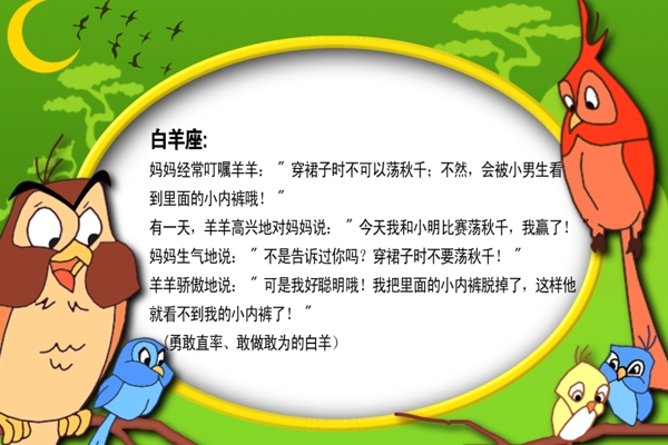 相框笑話卡通圖片