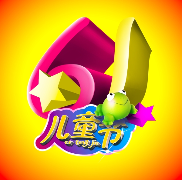 六一兒童節(jié)61海報圖片