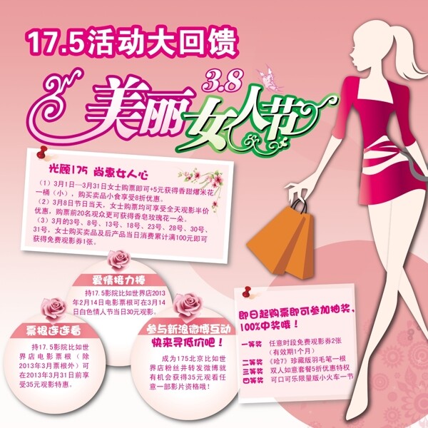 購物美女圖片