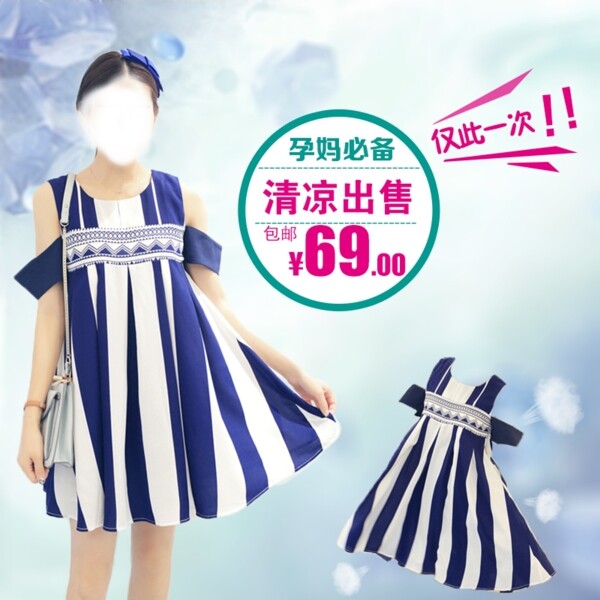 清涼透氣女生連衣裙促銷