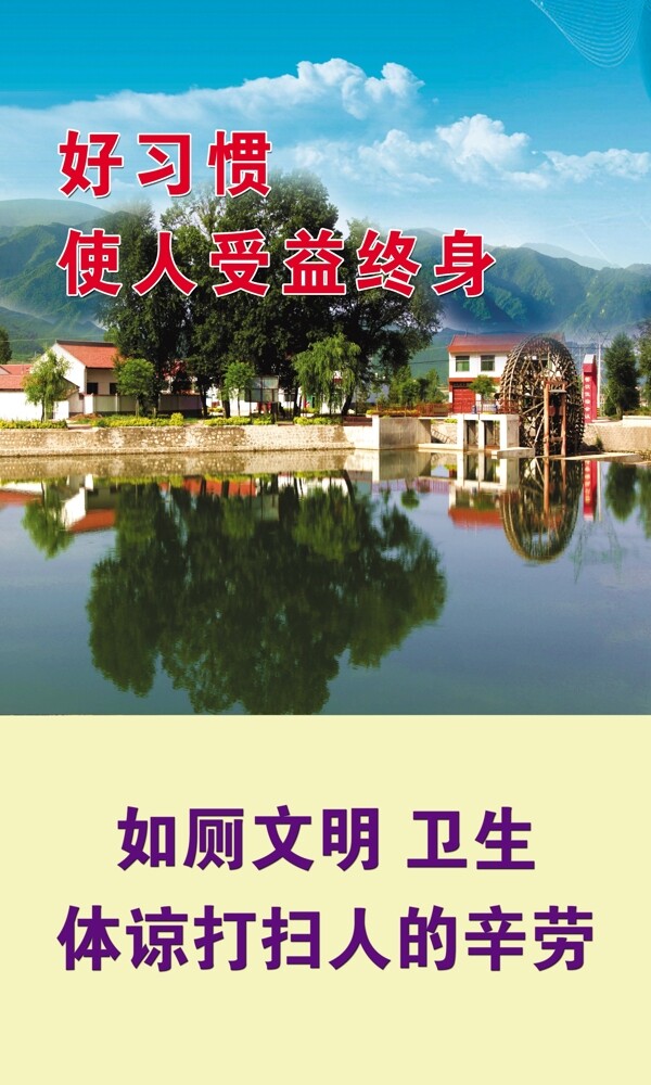 文明如廁