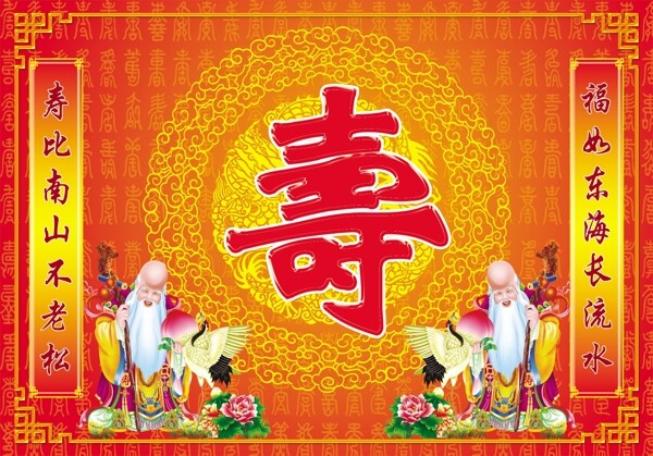 壽圖圖片
