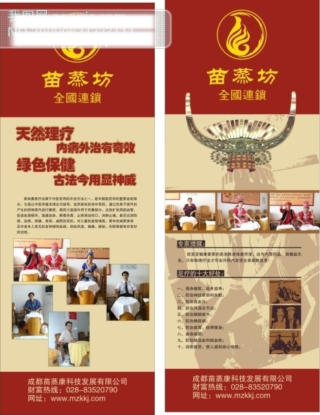 理療