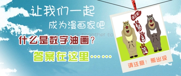 淘寶數(shù)字油畫促銷海報