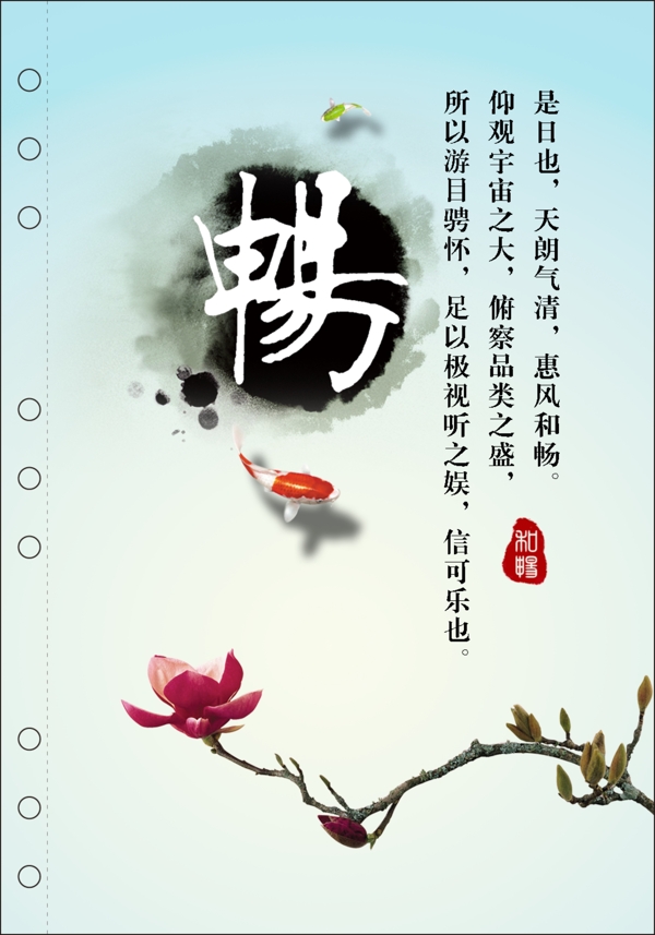 花名言