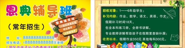 補(bǔ)習(xí)班名片
