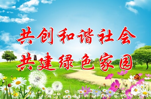 公益宣傳廣告圖片