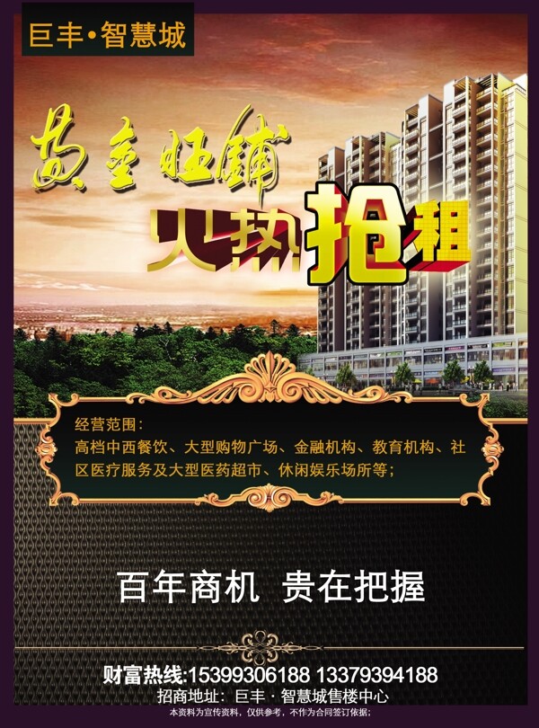 招商海報