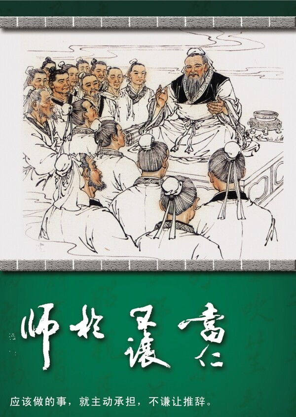敢于承擔文化展版