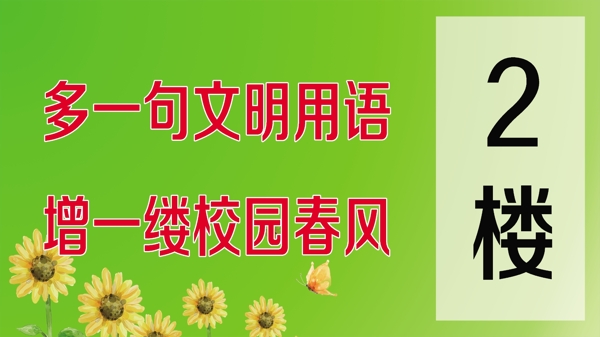 樓號(hào)圖片