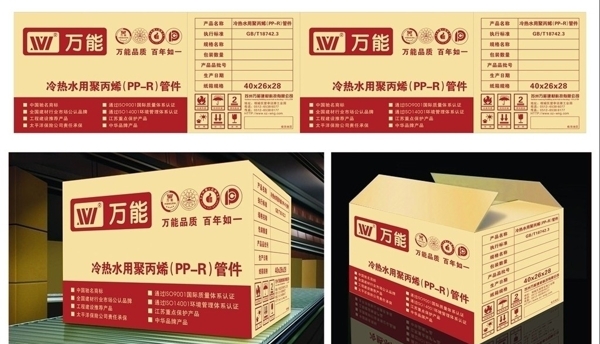 ppr包裝箱圖片